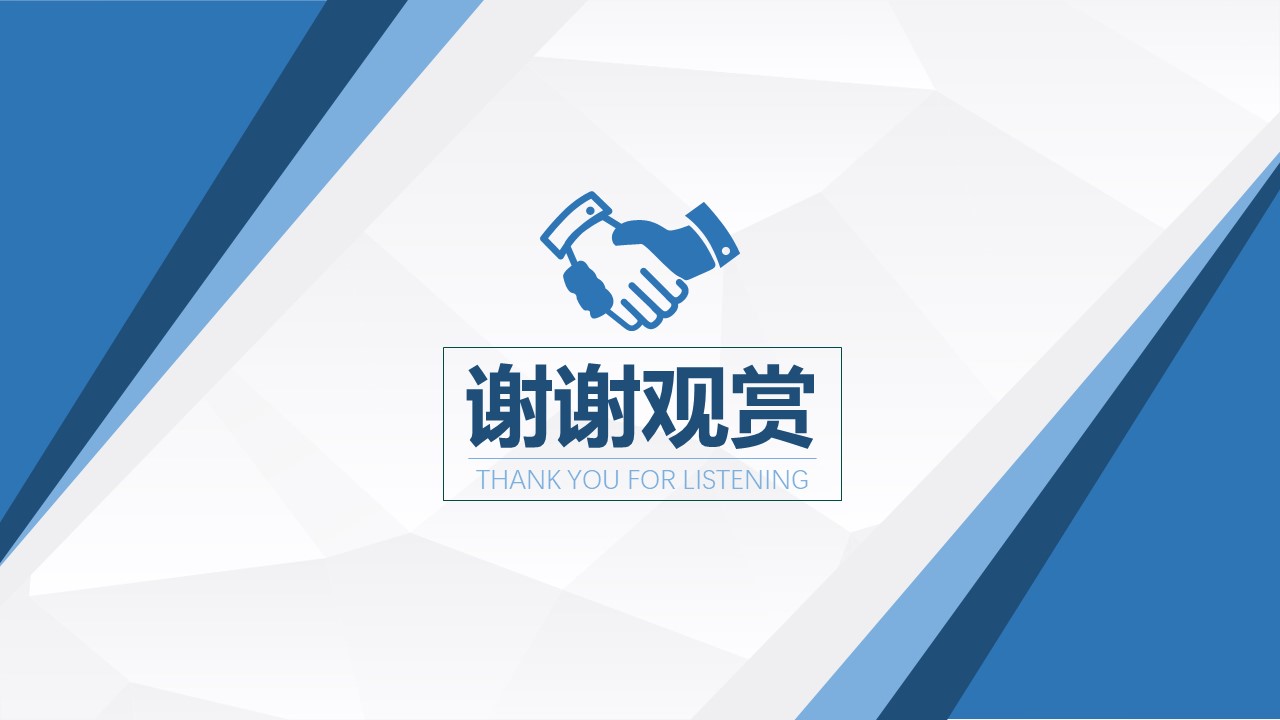 空调商业企划书ppt模板