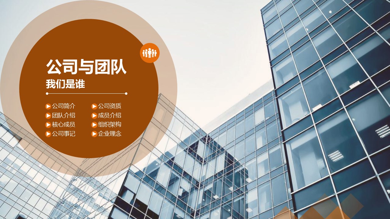 宠物店创业企划书ppt模板