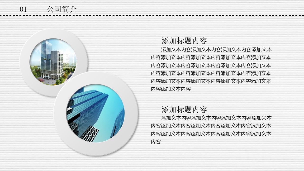 灯饰店创业计划书ppt模板