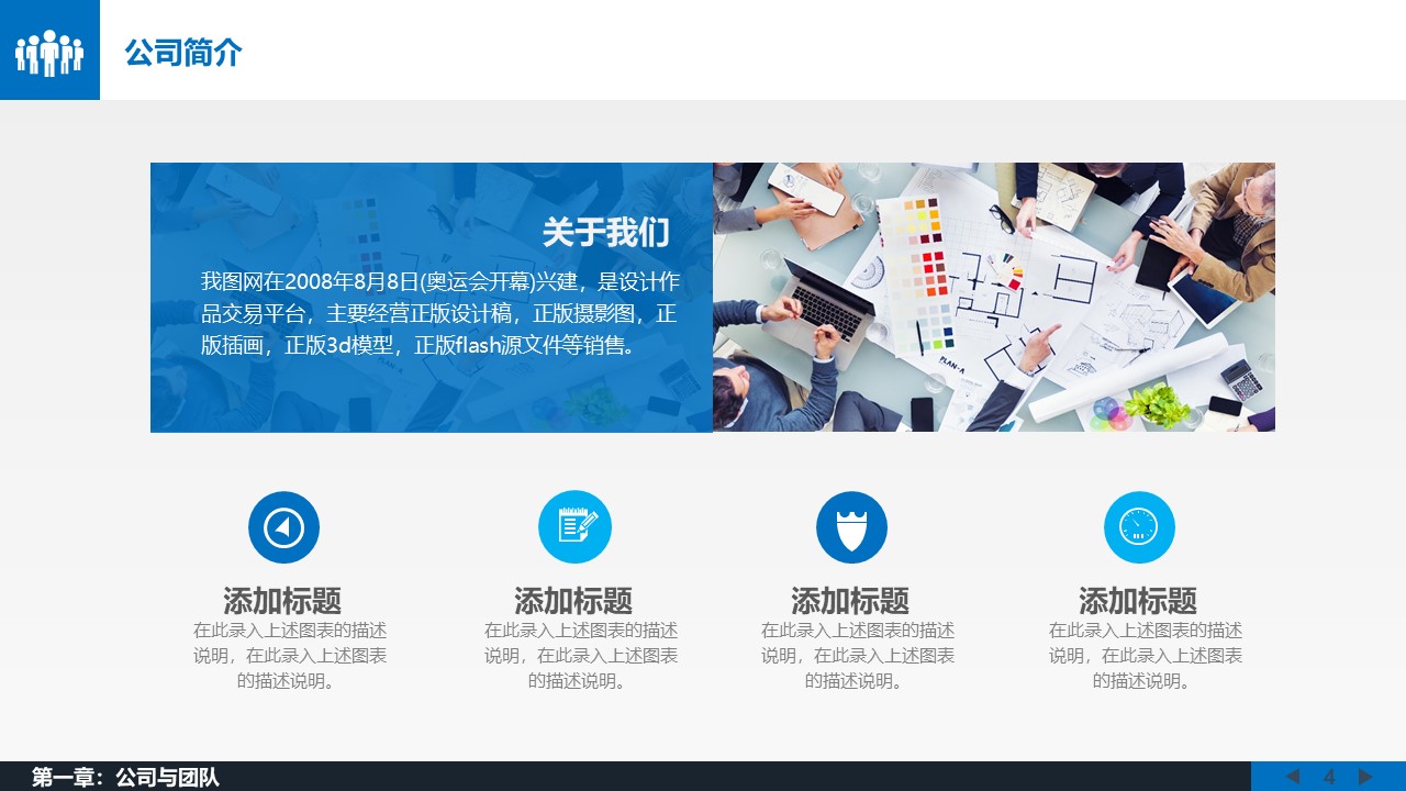 商业企划书范文ppt模板