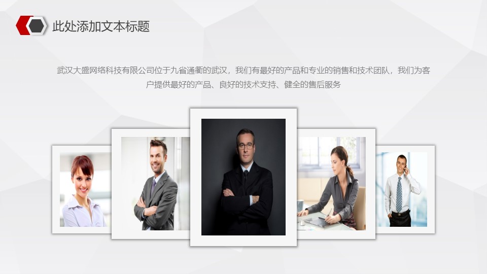 餐饮商业企划书ppt模板