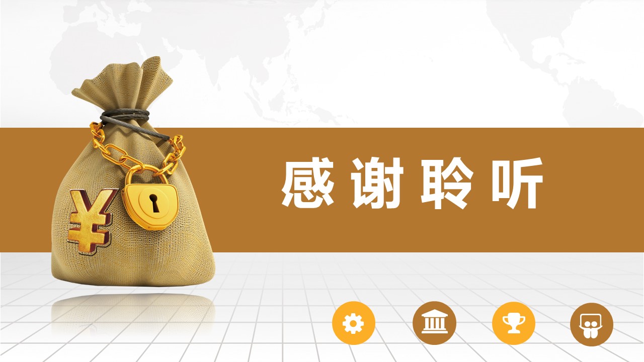 灯具店创业企划书ppt模板