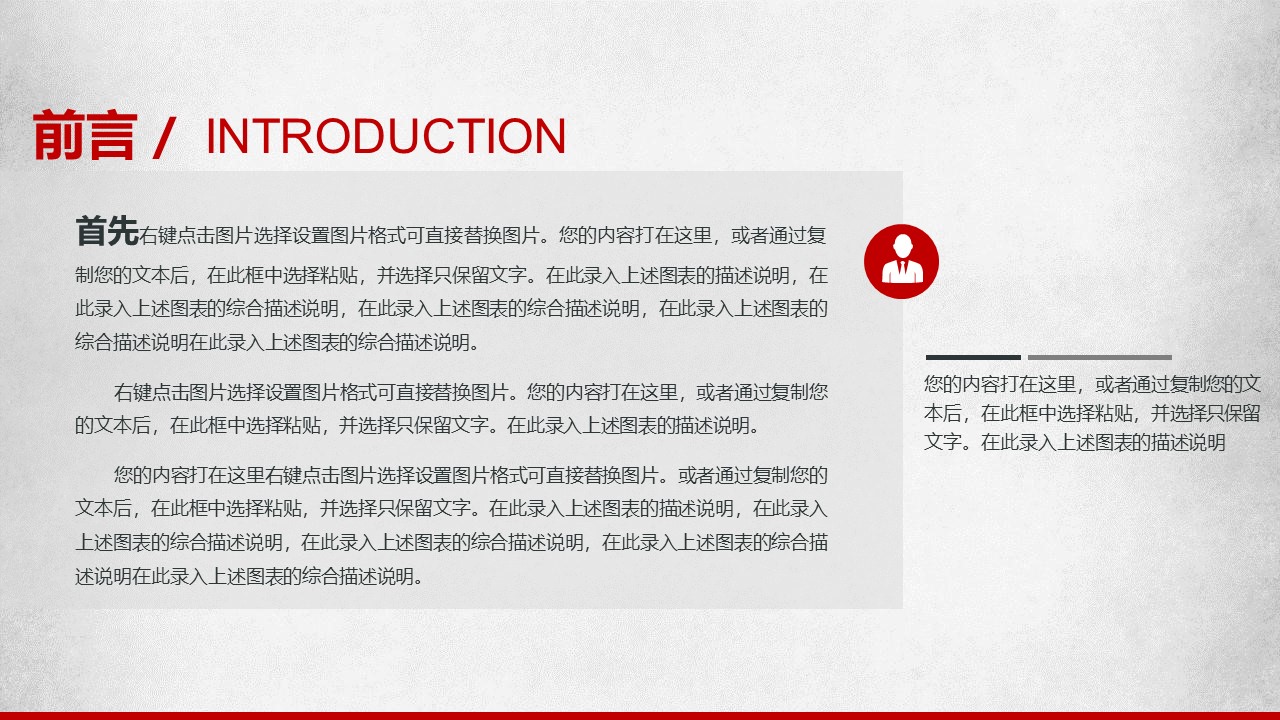 医疗美容商业企划书ppt模板