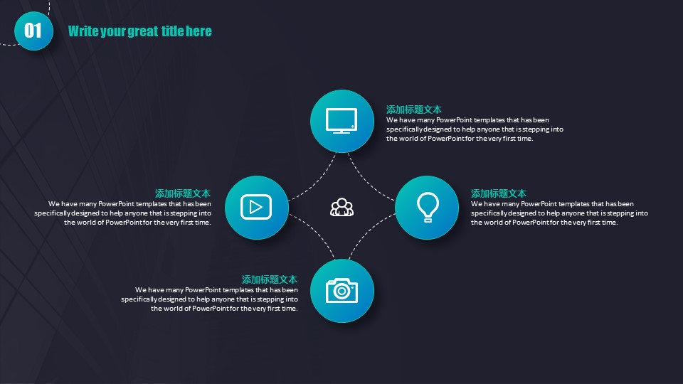 创业之星路演ppt模板