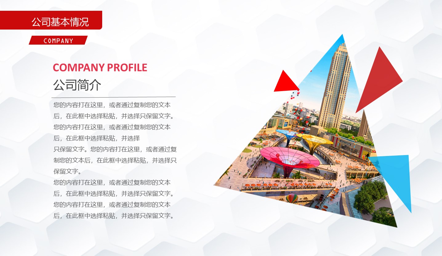 创业模拟路演ppt模板