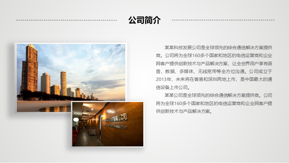 互联网创业比赛路演ppt模板