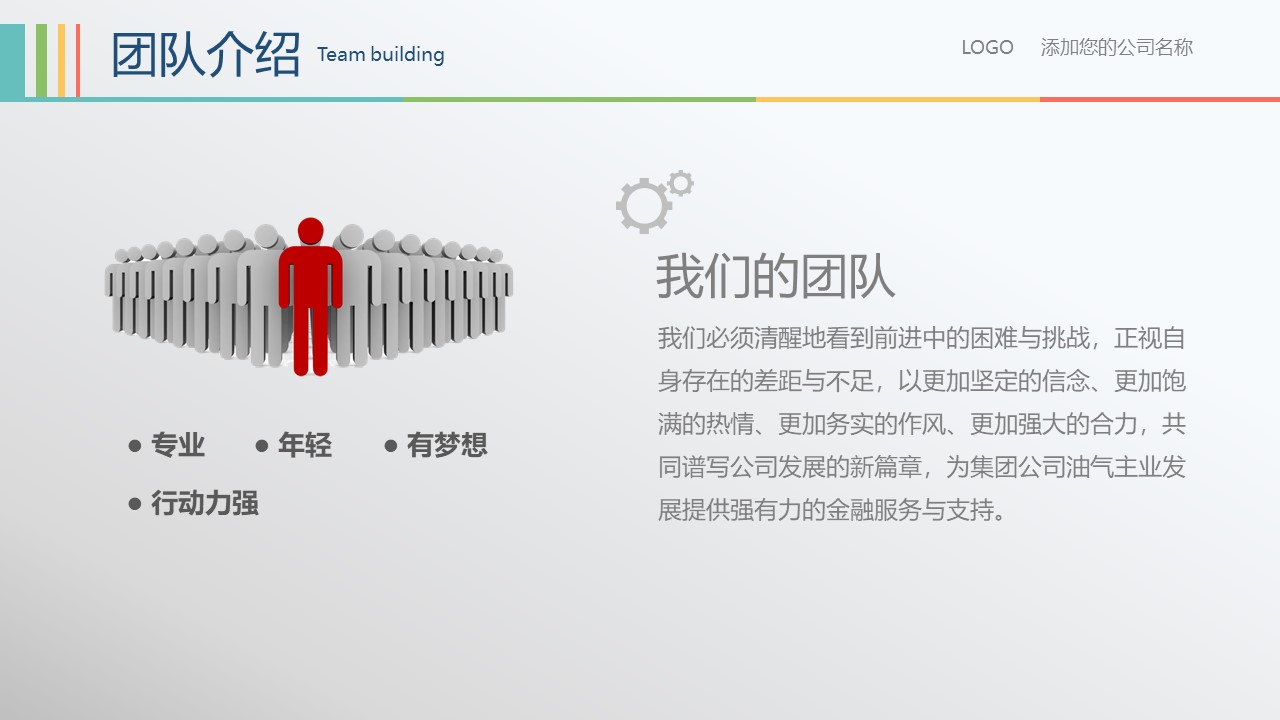 创业女性路演ppt模板