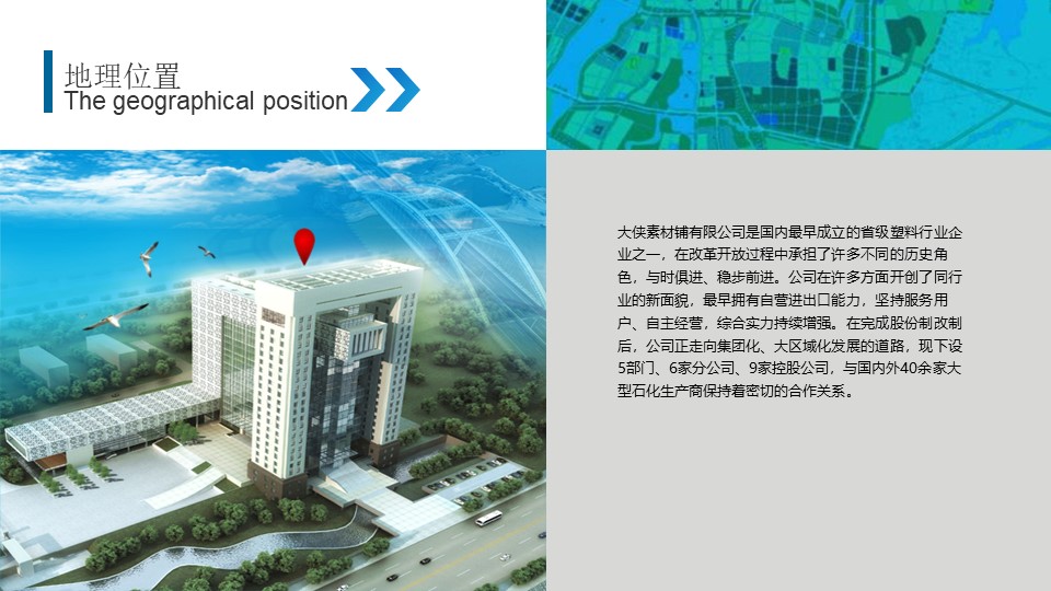 玩具企业创业计划书ppt模板