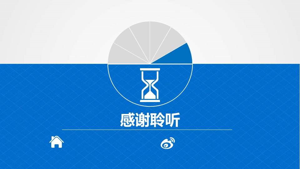 玩具企业创业计划书ppt模板