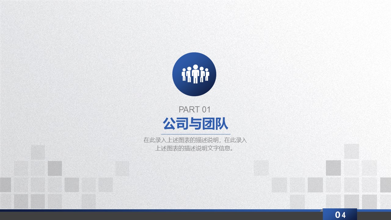 优秀创业项目路演ppt模板