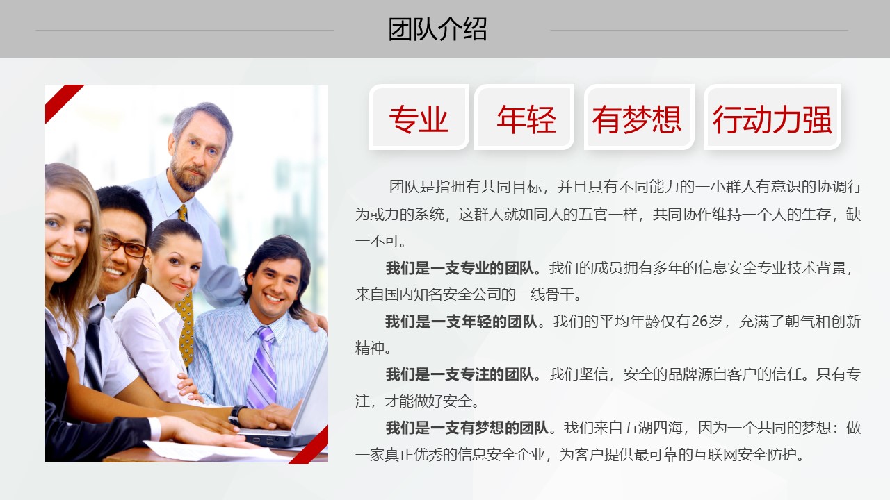 创业作业路演ppt模板