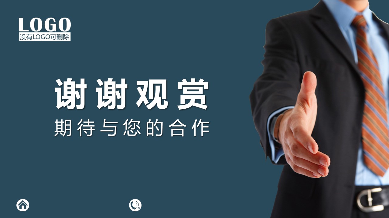 玩具网上创业计划书ppt模板