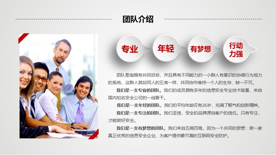 互联网创业比赛路演ppt模板