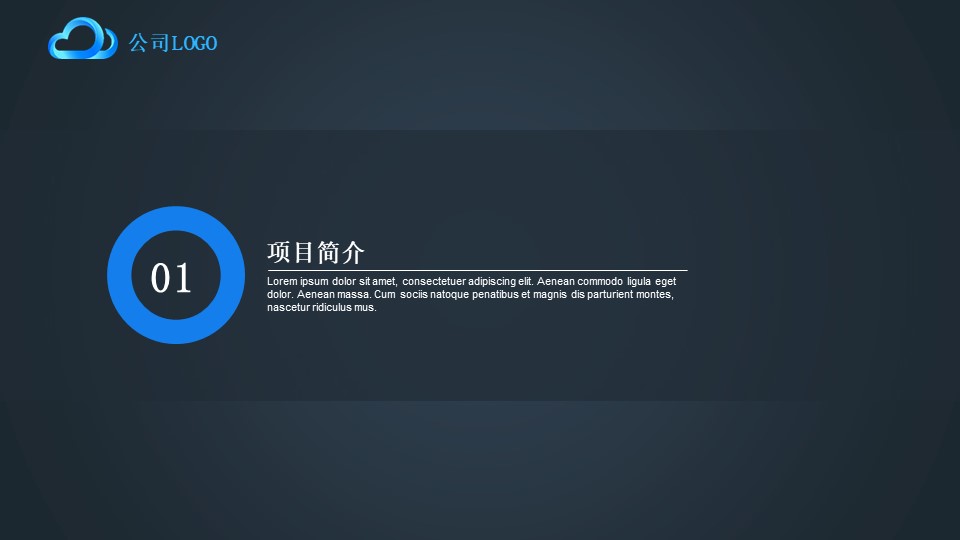 制造创业路演ppt模板