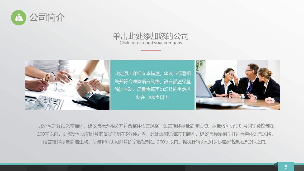 创业实训路演ppt模板