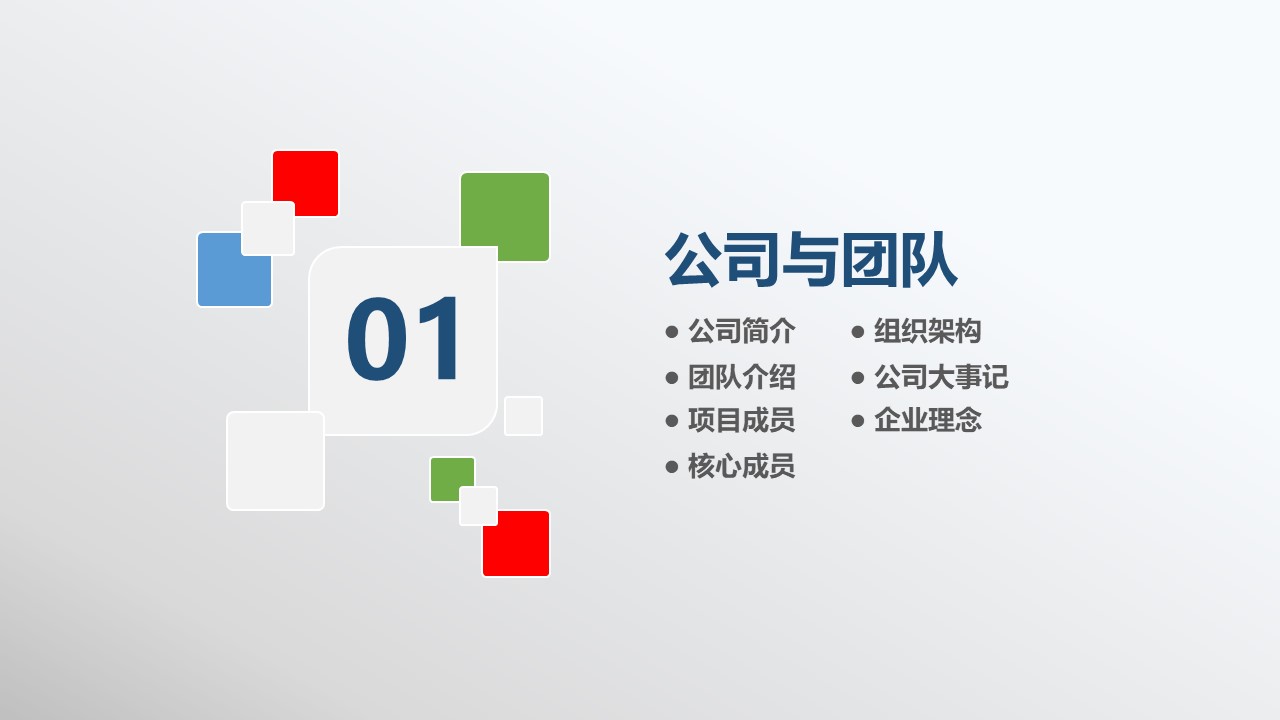 创业女性路演ppt模板