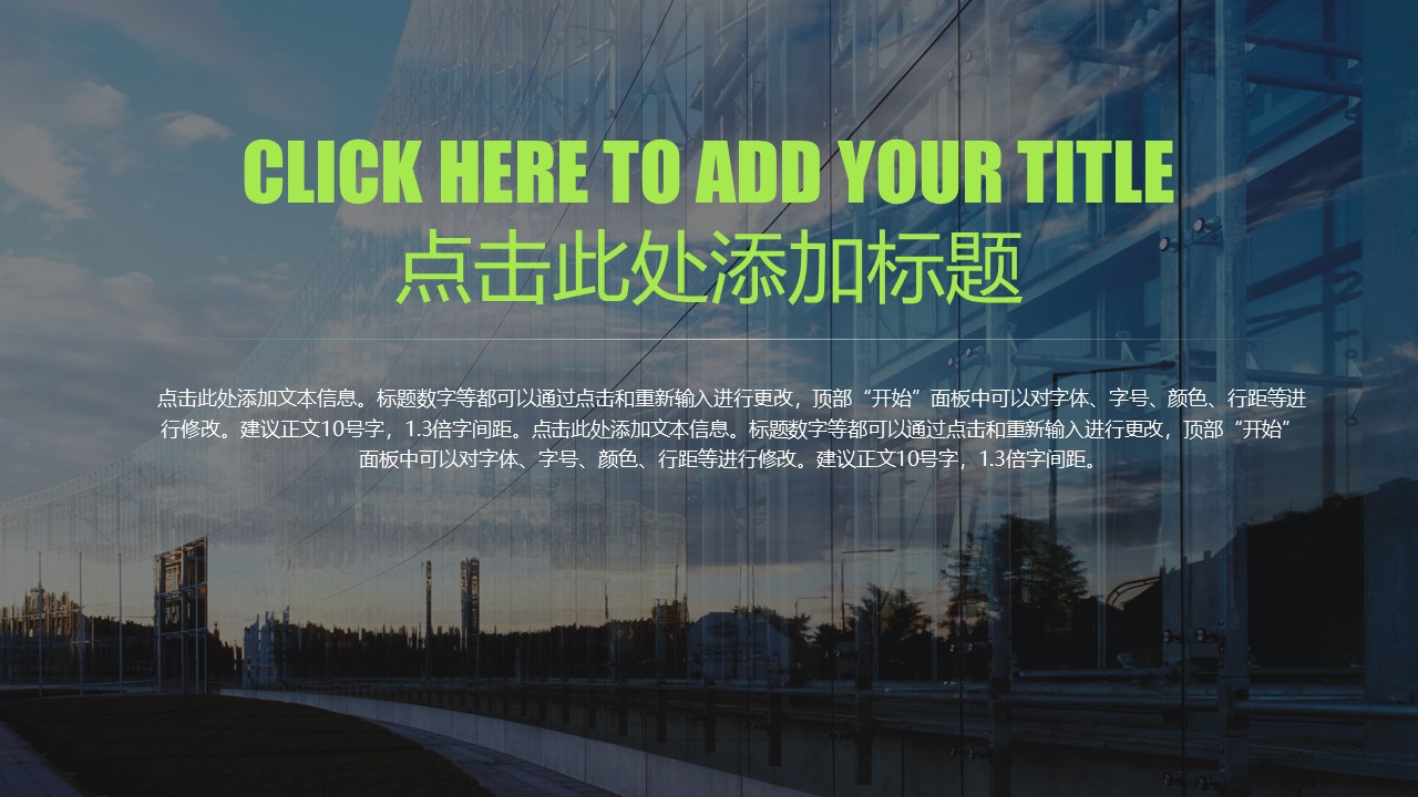 创业咖啡商业计划书ppt模板