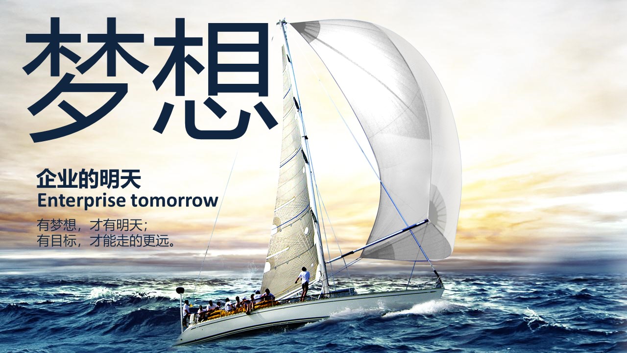 休闲会所创业计划书ppt模板