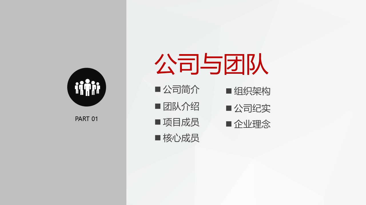 创业作业路演ppt模板