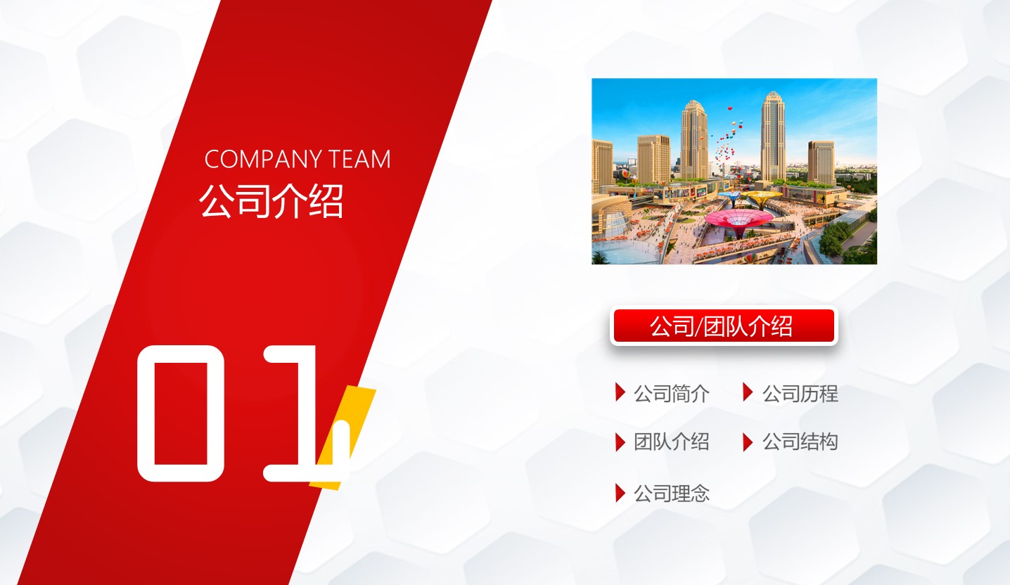 创业模拟路演ppt模板