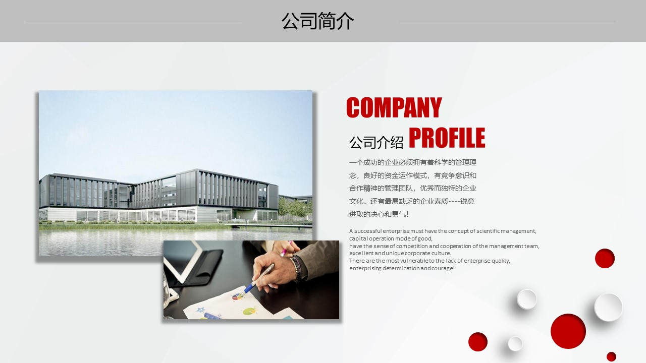 创业作业路演ppt模板