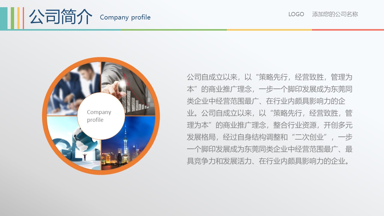 创业女性路演ppt模板