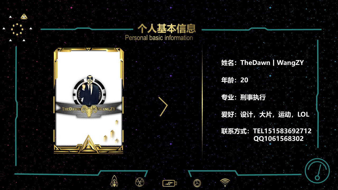 专业技术人员面试自我介绍ppt模板