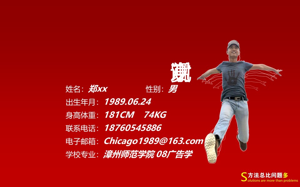 设备岗位面试自我介绍ppt模板