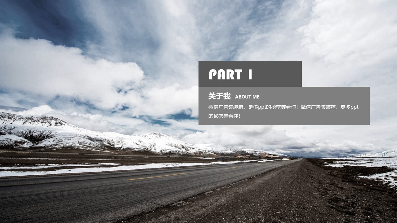 面试课自我介绍ppt模板