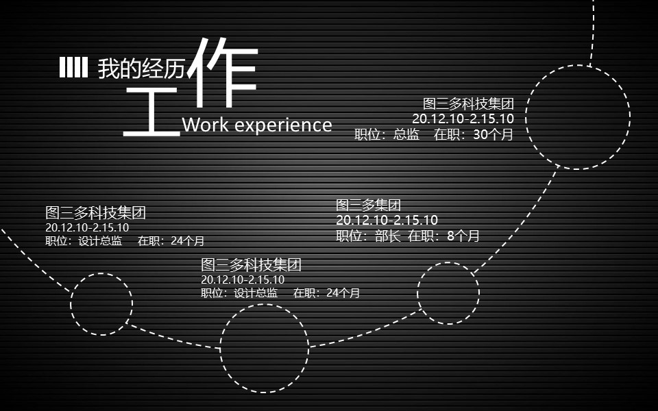 应聘面试自我介绍ppt模板