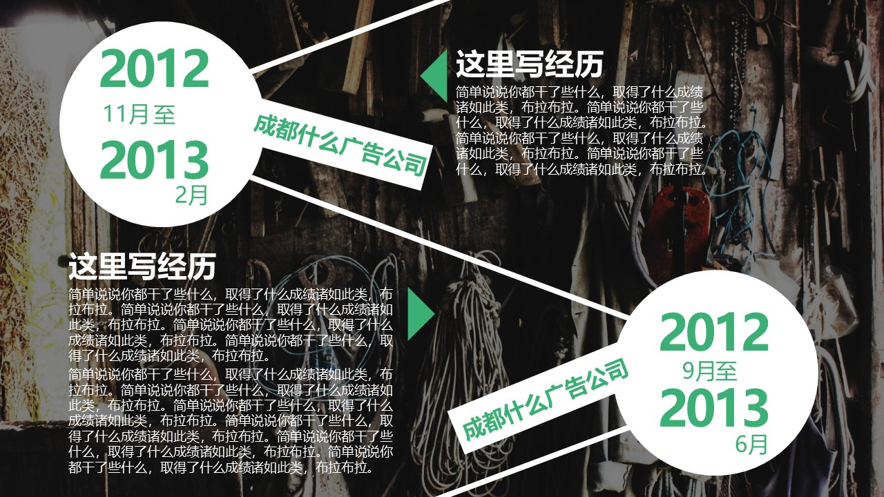 银行岗位面试自我介绍ppt模板