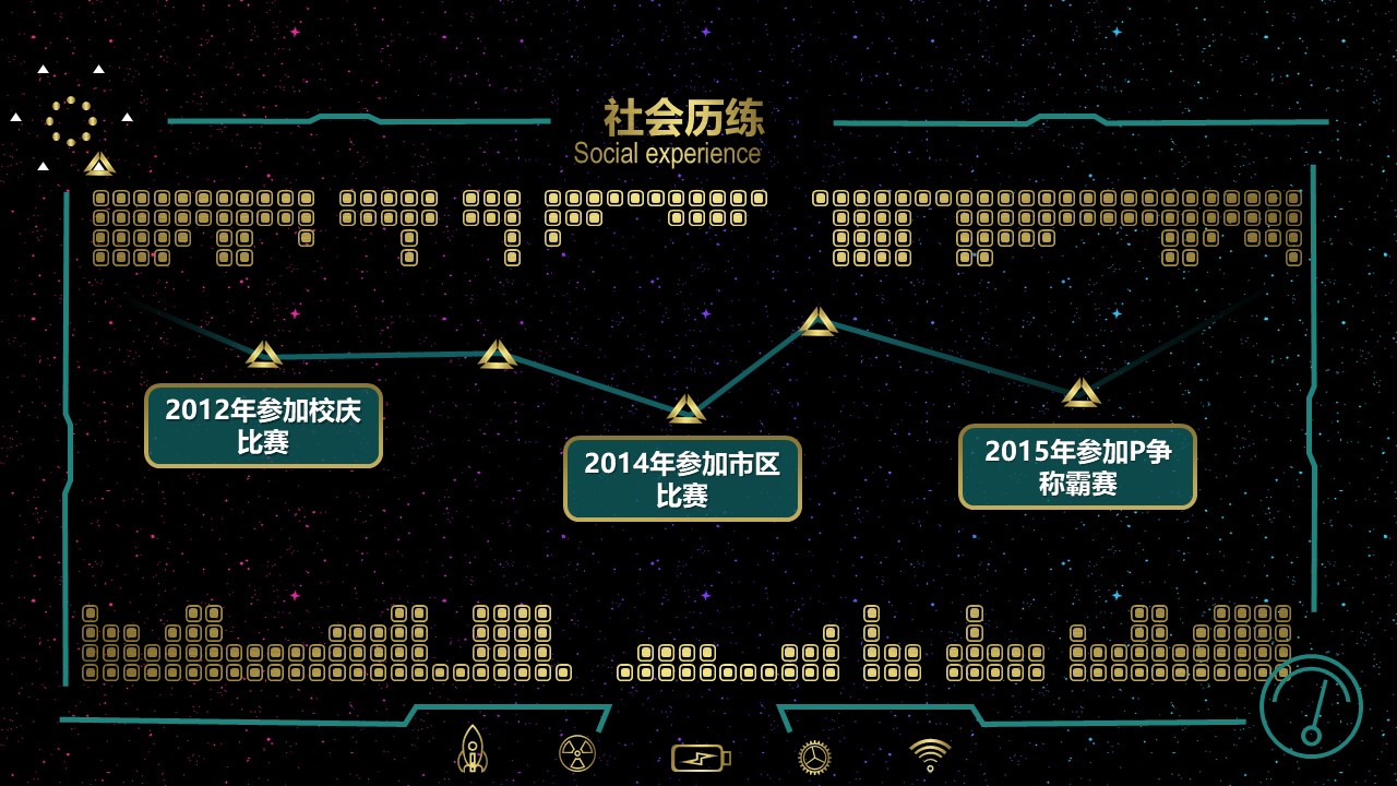 专业技术人员面试自我介绍ppt模板
