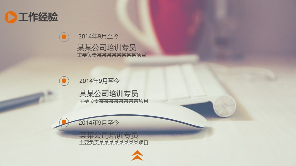 面试自我展示ppt模板