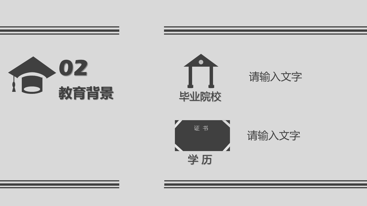 岗位面试自我介绍ppt模板