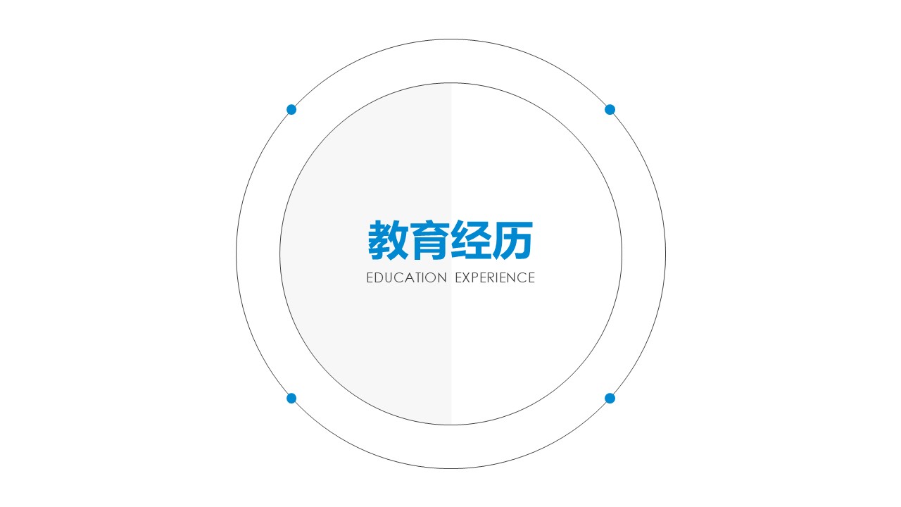 酒店面试自我介绍ppt模板