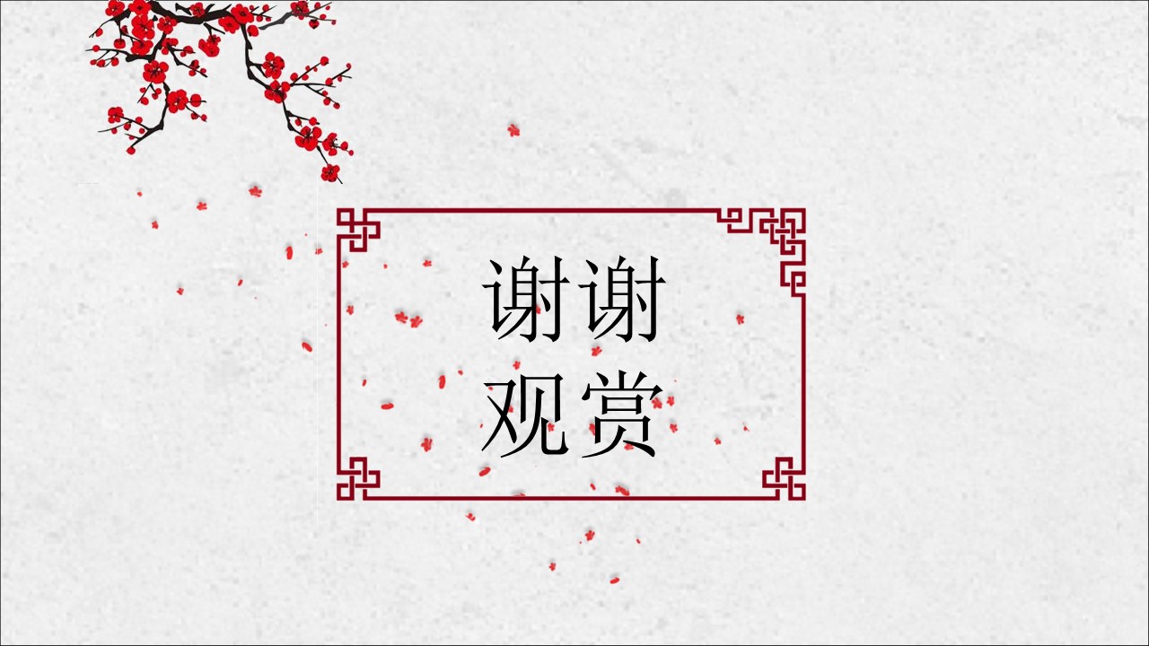 互联网会计面试自我介绍ppt模板