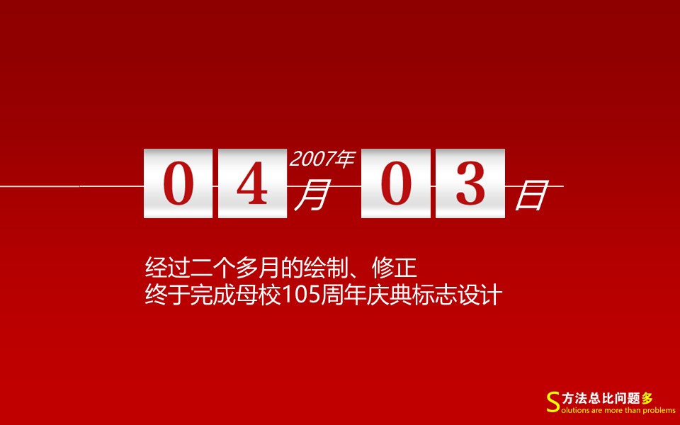 设备岗位面试自我介绍ppt模板