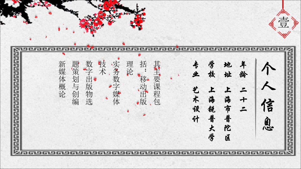 互联网会计面试自我介绍ppt模板
