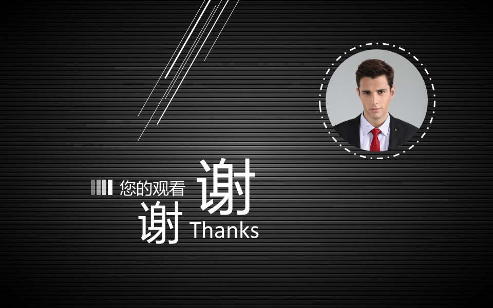 应聘面试自我介绍ppt模板