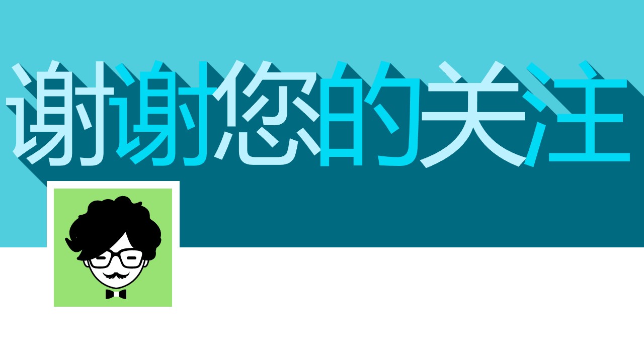 旅游面试自我介绍ppt模板