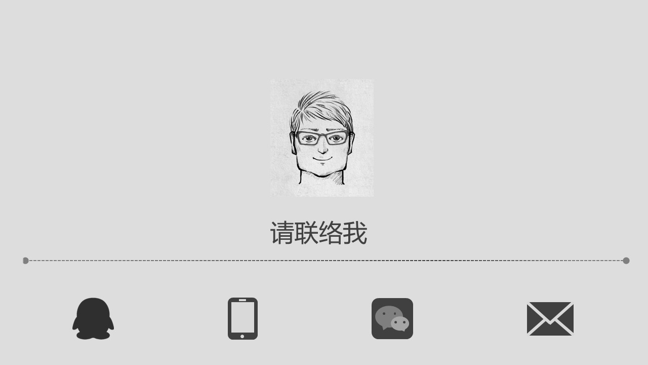 岗位面试自我介绍ppt模板