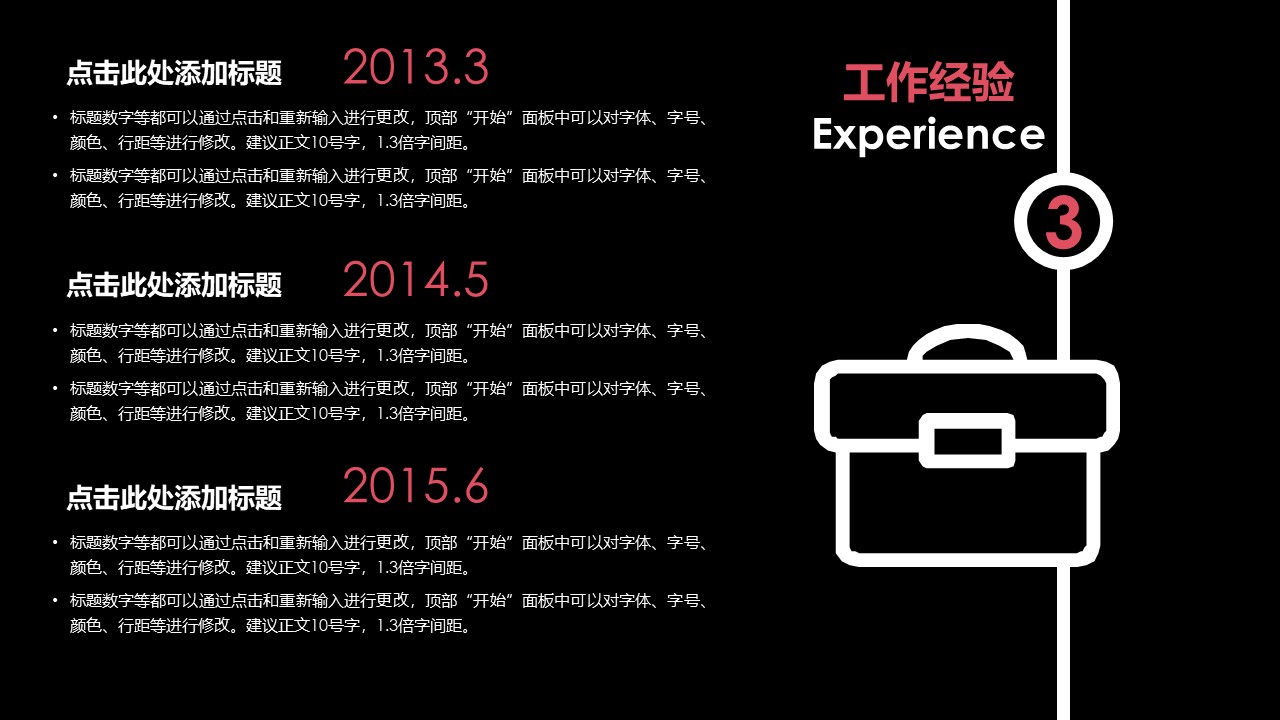 新媒体试用期转正ppt模板