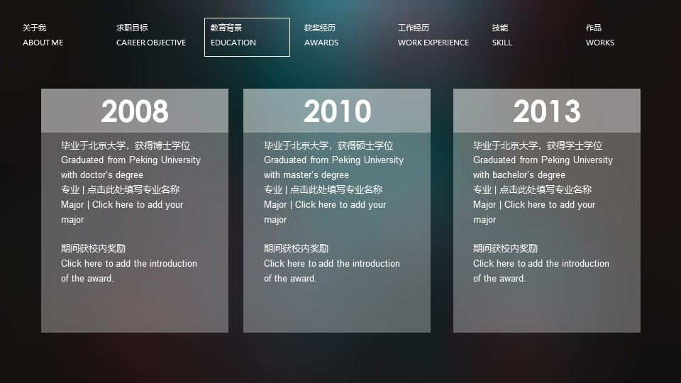 会计试用期转正ppt模板
