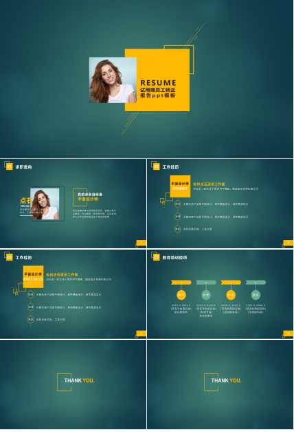 试用期员工转正报告ppt模板