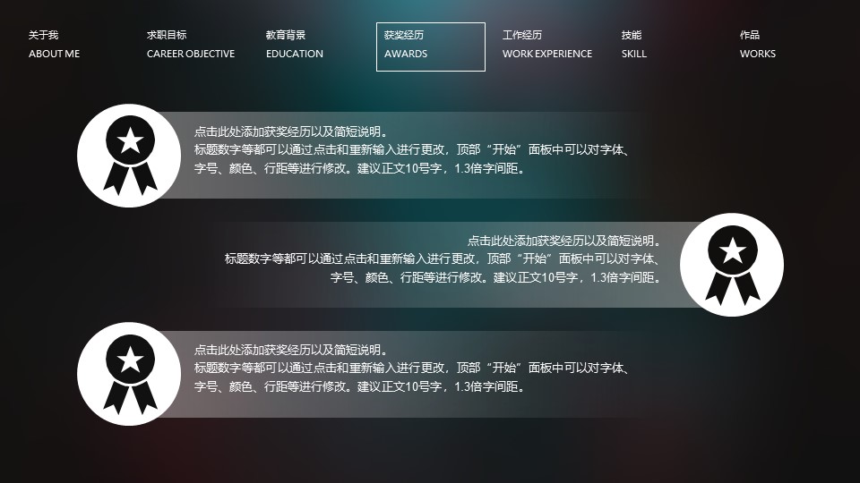 会计试用期转正ppt模板