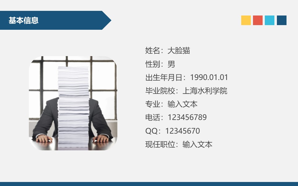 市场部转正试用期工作总结ppt模板