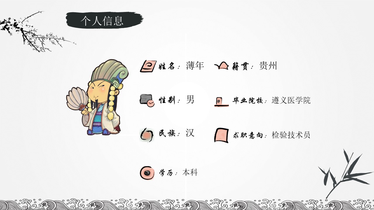 综合部门试用期转正工作总结ppt模板