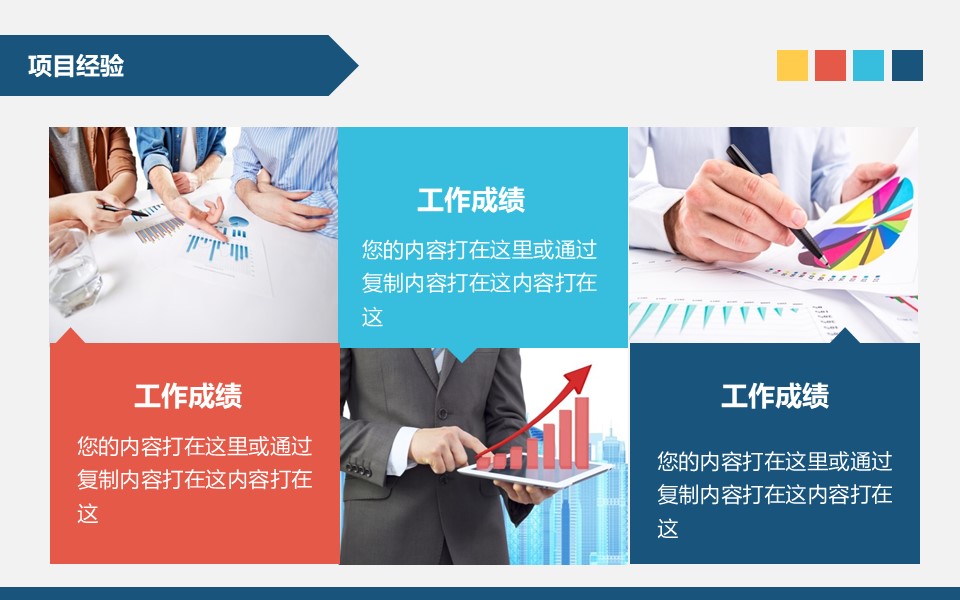 市场部转正试用期工作总结ppt模板