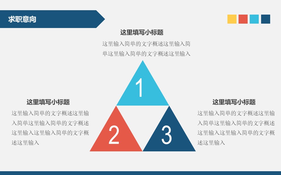 市场部转正试用期工作总结ppt模板