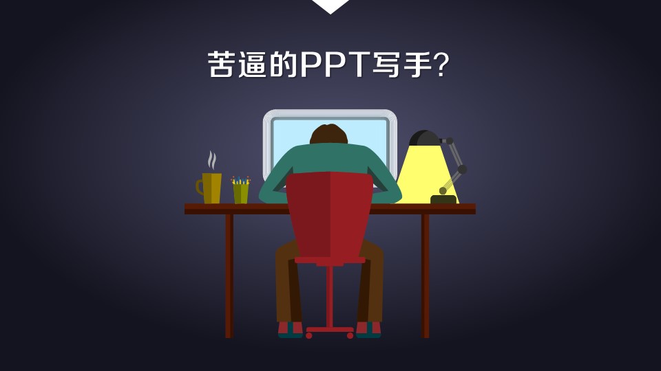 外企试用期转正ppt模板